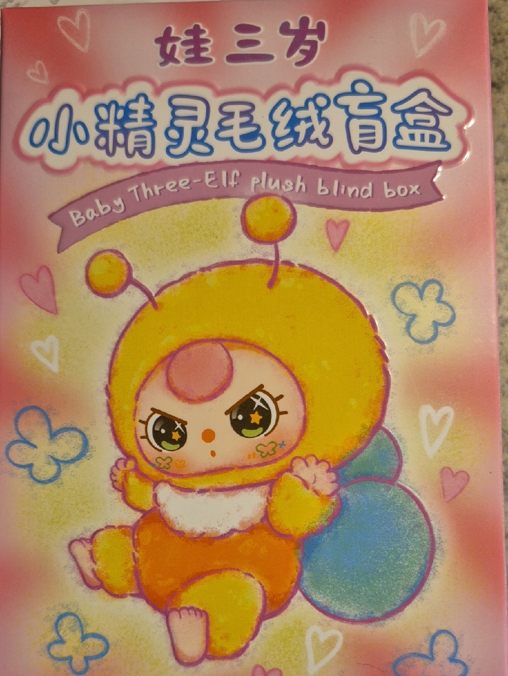 Baby Three-Elf Plush Blind Box